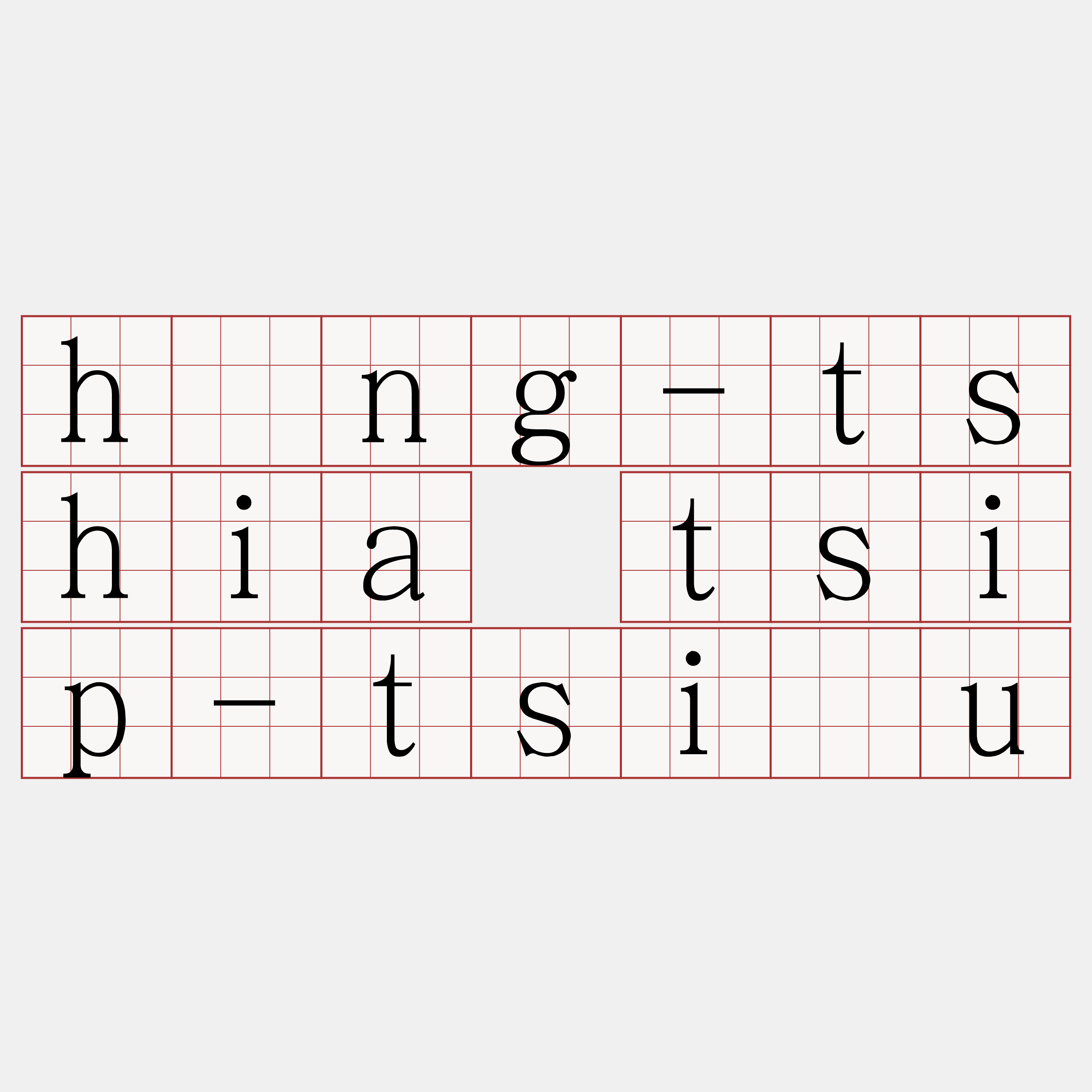 hîng-tshia tsip-tsiàu